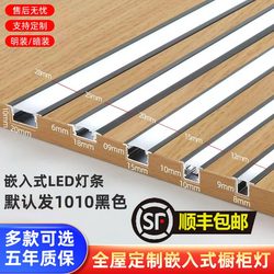 Smart Embedded Led Light Cabinet Light Sensor Light Strip Wardrobe Light Strip Wine Cabinet Bookcase Shelf Light Sideboard Light Smart Embedded Led Light Cabinet Light Sensor Light Strip Wardrobe Light Strip Wine Cabinet Bookcase Shelf Light Sideboard Light