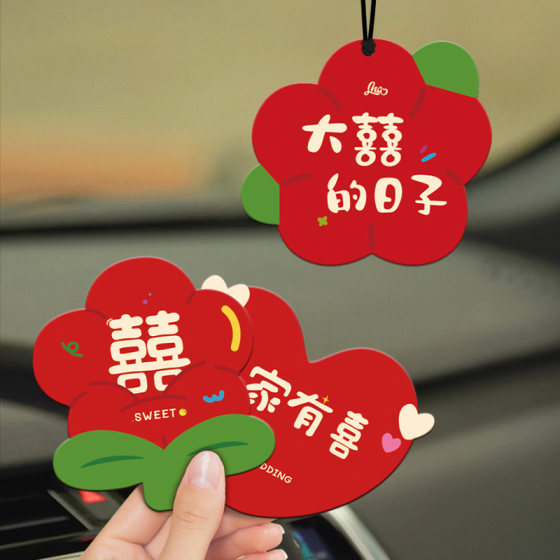 Car incense pieces pendant wedding supplies collection wedding car wedding letter stickers wedding car team decoration car incense hanging decoration 
Car incense pieces pendant wedding supplies collection wedding car wedding letter stickers wedding car team decoration car incense hanging decoration
