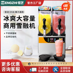 Hengzhi Snow Melting Machine, Commercial Slush Machine, Self-Service Dual-Cylinder Cold Drink Machine, Smoothie Machine, Juice Machine, Ice Blender, Dual-Cylinder Hengzhi Snow Melting Machine, Commercial Slush Machine, Self-Service Dual-Cylinder Cold Drink Machine, Smoothie Machine, Juice Machine, Ice Blender, Dual-Cylinder