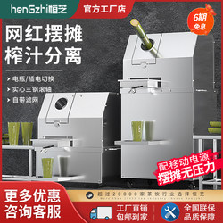 Hengzhi Sugarcane Juicer Stall Fully Automatic Electric Small Stainless Steel Upgraded Flip-Top Freshly Squeezed Commercial Sugarcane Machine Hengzhi Sugarcane Juicer Stall Fully Automatic Electric Small Stainless Steel Upgraded Flip-Top Freshly Squeezed Commercial Sugarcane Machine