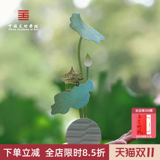 China Academy of Art Cultural and Creative Lake Breeze Aromatherapy Desktop Ornaments Housewarming Travel Souvenirs Gifts for Women 
China Academy of Art Cultural and Creative Lake Breeze Aromatherapy Desktop Ornaments Housewarming Travel Souvenirs Gifts for Women