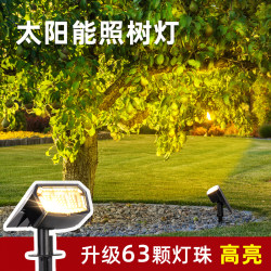 Solar Tree Lights, Outdoor Lights, High-Brightness Courtyard Waterproof Lawn Lights, Spotlights, Garden Landscape Lights, Decorative Atmosphere Lights Solar Tree Lights, Outdoor Lights, High-Brightness Courtyard Waterproof Lawn Lights, Spotlights, Garden Landscape Lights, Decorative Atmosphere Lights