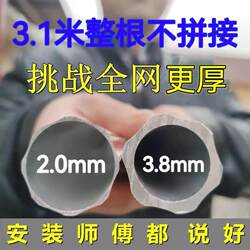 Thickened aluminum alloy curtain rod Roman rod Thickened aluminum alloy curtain rod Roman rod
