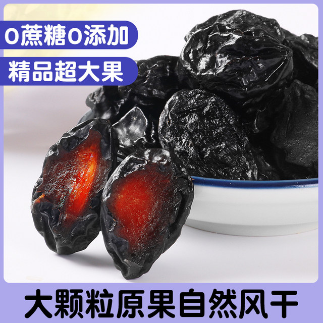 Xinjiang Dried Prunes 500g No Sucrose No Additives 0 Fat Pregnant Women