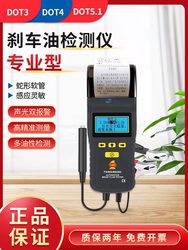 Brake Fluid Testing Instrument, Water Content Tester, Boiling Point Detection, Multi-Functional Brake Fluid Testing Tool, Printed Version Brake Fluid Testing Instrument, Water Content Tester, Boiling Point Detection, Multi-Functional Brake Fluid Testing Tool, Printed Version