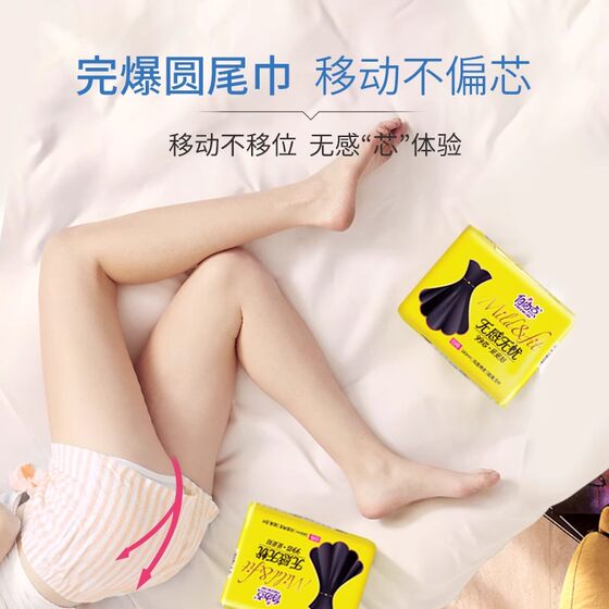 Free point sanitary napkins, worry-free YY series aunt napkins, ultra-thin day and night use combination pack, full box, leak-proof for students 
Free point sanitary napkins, worry-free YY series aunt napkins, ultra-thin day and night use combination pack, full box, leak-proof for students
