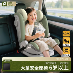 Youth Safety Seat Over 6 Years Old Non-booster Pad Portable Seat Car Children's Car Sleep Handy Gadget Youth Safety Seat Over 6 Years Old Non-booster Pad Portable Seat Car Children's Car Sleep Handy Gadget