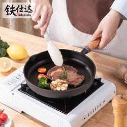 Tieshida Thickened Cast Iron Skillet with Wooden Handle, Uncoated Steak Frying Pan, Non-Stick Egg Frying Pan, Baby Food Pan Tieshida Thickened Cast Iron Skillet with Wooden Handle, Uncoated Steak Frying Pan, Non-Stick Egg Frying Pan, Baby Food Pan