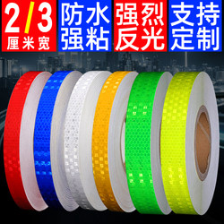 Yuantu 2/3cm Reflective Stickers Genuine Night Safety Warning Stickers Luminous High-Brightness Anti-Collision Reflective Strips Yuantu 2/3cm Reflective Stickers Genuine Night Safety Warning Stickers Luminous High-Brightness Anti-Collision Reflective Strips