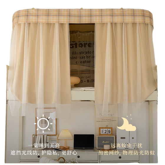 U-shaped track bed curtain for girls dormitory, strong blackout, student dormitory, pulley slide rail, mosquito net integrated guide rail
U-shaped track bed curtain for girls dormitory, strong blackout, student dormitory, pulley slide rail, mosquito net integrated guide rail