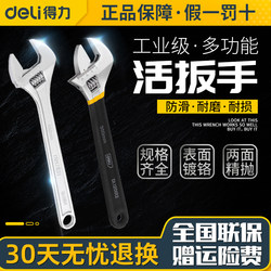 Durable Adjustable Wrench with Large Opening 8inch for Household Use, Adjustable Spanner, Universal Wrench, Repair Tool Durable Adjustable Wrench with Large Opening 8inch for Household Use, Adjustable Spanner, Universal Wrench, Repair Tool