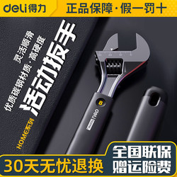 Durable Tool Home Adjustable Wrench Universal Adjustable Wrench Multifunctional Open-End Household Bathroom Installation Faucet Small Durable Tool Home Adjustable Wrench Universal Adjustable Wrench Multifunctional Open-End Household Bathroom Installation Faucet Small