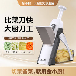 Jin Xiaochu's Vegetable Cutting Tool, Multifunctional Potato Shredder, Dicing and Slicing Grater, Household Kitchen Vegetable Cutter Jin Xiaochu's Vegetable Cutting Tool, Multifunctional Potato Shredder, Dicing and Slicing Grater, Household Kitchen Vegetable Cutter