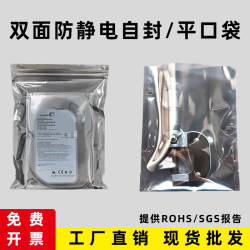 Anti-Static Bag, Self-Sealing Shielding Bag, Flat-Mouth Electrostatic Bag for Electronic Components, Motherboard Chip, Hard Drive Sealing Packaging Bag Anti-Static Bag, Self-Sealing Shielding Bag, Flat-Mouth Electrostatic Bag for Electronic Components, Motherboard Chip, Hard Drive Sealing Packaging Bag