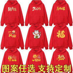 National trend of the year of the horse, the zodiac year, red hooded sweatshirt, couple wear, long-sleeved Spring Festival New Year's Eve party class uniform customization National trend of the year of the horse, the zodiac year, red hooded sweatshirt, couple wear, long-sleeved Spring Festival New Year's Eve party class uniform customization