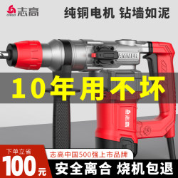 Chigo Electric Hammer, Electric Pick, Electric Drill, Multi-Functional Impact Drill, Household Electric Hammer, Concrete Industrial-Grade High-Power Electric Hammer Chigo Electric Hammer, Electric Pick, Electric Drill, Multi-Functional Impact Drill, Household Electric Hammer, Concrete Industrial-Grade High-Power Electric Hammer