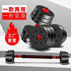 Single Environmentally Friendly Dumbbells for Men, Adjustable Fitness Equipment for Home Use 15kg20/30/ 40kg Dumbbell Barbell Single Environmentally Friendly Dumbbells for Men, Adjustable Fitness Equipment for Home Use 15kg20/30/ 40kg Dumbbell Barbell
