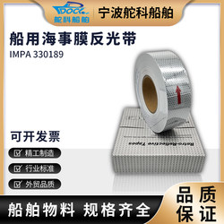 Impa330189 Marine Reflective Tape Maritime Tape Lifebuoy Reflective Film Honeycomb-Shaped Ccs Maritime Film Solas-A Impa330189 Marine Reflective Tape Maritime Tape Lifebuoy Reflective Film Honeycomb-Shaped Ccs Maritime Film Solas-A