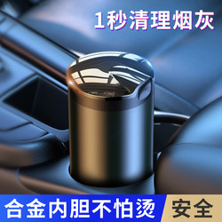 Car Ashtray, Anti-Drop Ashtray for the Car, Multifunctional with Lid, High-End Stainless Steel, Car Accessory, Automotive Supplies Car Ashtray, Anti-Drop Ashtray for the Car, Multifunctional with Lid, High-End Stainless Steel, Car Accessory, Automotive Supplies