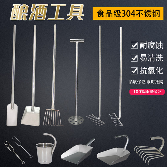 Stainless steel professional winemaking tools fermentation mixing paddle traditional household commercial shovel hand bucket rake rod spoon shovel
Stainless steel professional winemaking tools fermentation mixing paddle traditional household commercial shovel hand bucket rake rod spoon shovel
