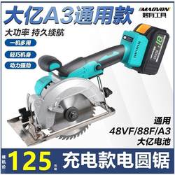 German Imported Lithium Battery Circular Saw, Portable Woodworking and Marble Cutting Machine, Rechargeable Electric Circular Saw, Multifunctional Saw for Cutting Firewood German Imported Lithium Battery Circular Saw, Portable Woodworking and Marble Cutting Machine, Rechargeable Electric Circular Saw, Multifunctional Saw for Cutting Firewood