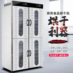 Large and Small Medicinal Dryers, Special Drying Box for Food and Vegetables, Mushroom Bacon Sausage Dehydrator Artifact Large and Small Medicinal Dryers, Special Drying Box for Food and Vegetables, Mushroom Bacon Sausage Dehydrator Artifact