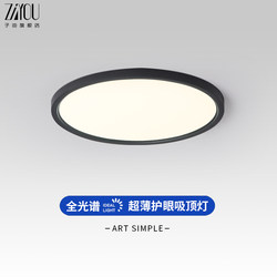 Modern Minimalist Full-Spectrum Eye-Protecting Ceiling Lamp Led Simple Bedroom Lamp Ultra-Thin Round Balcony Lamp Zhongshan Lighting Fixtures Modern Minimalist Full-Spectrum Eye-Protecting Ceiling Lamp Led Simple Bedroom Lamp Ultra-Thin Round Balcony Lamp Zhongshan Lighting Fixtures