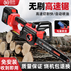 Rechargeable Electric Chainsaw, High-Power Lithium Electric Chainsaw, Logging Saw, Household Handheld Outdoor Saw, Small Logging Saw for Cutting Firewood and Trees Rechargeable Electric Chainsaw, High-Power Lithium Electric Chainsaw, Logging Saw, Household Handheld Outdoor Saw, Small Logging Saw for Cutting Firewood and Trees