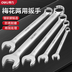 Durable Dual-Purpose Wrench, Star-Shaped Open-End Wrench, Industrial-Grade Auto Repair Wrench Set, Universal Double-Headed Wrench Tool Durable Dual-Purpose Wrench, Star-Shaped Open-End Wrench, Industrial-Grade Auto Repair Wrench Set, Universal Double-Headed Wrench Tool