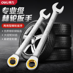 Deli Quick Ratchet Wrench Automatic Bidirectional Wrench Open-End 1364 7mm Hardware Tool Set Deli Quick Ratchet Wrench Automatic Bidirectional Wrench Open-End 1364 7mm Hardware Tool Set