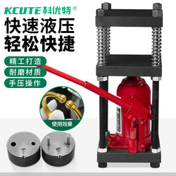 Hydraulic Press Small Manual Jewelry Press for Gold and Silver, 50-Ton Four-Column Frame, 0kg Top Punching Tools Hydraulic Press Small Manual Jewelry Press for Gold and Silver, 50-Ton Four-Column Frame, 0kg Top Punching Tools