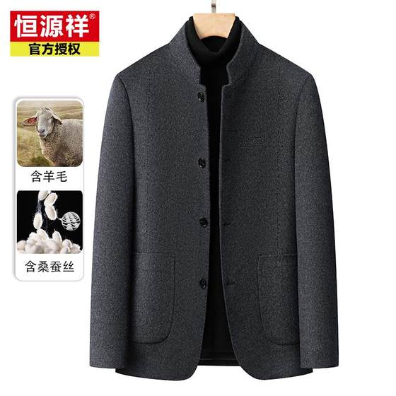 Hengyuanxiang high-end wool wool suit jacket men's standing collar Zhongshan suit double-sided wool mulberry silk daddy jacket
Hengyuanxiang high-end wool wool suit jacket men's standing collar Zhongshan suit double-sided wool mulberry silk daddy jacket
