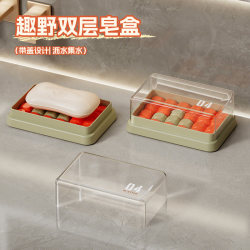 Soap dish large double layer drain box Soap dish large double layer drain box