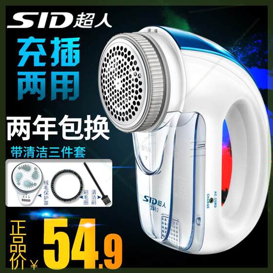 Hair ball trimmer rechargeable plug-in clothes pilling and shaving machine to remove hair removal hair removal machine for household use
Hair ball trimmer rechargeable plug-in clothes pilling and shaving machine to remove hair removal hair removal machine for household use