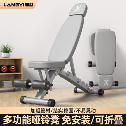 Langyi_Dumbbell Bench for Sit-Ups, Home Fitness, Multifunctional Bench Press Bench, Foldable Small Fitness Chair, Abdominal Muscle Board Langyi_Dumbbell Bench for Sit-Ups, Home Fitness, Multifunctional Bench Press Bench, Foldable Small Fitness Chair, Abdominal Muscle Board