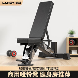 Langyi_Dumbbell Bench Home Fitness Chair Multifunctional Supine Board Professional Men's Barbell Incline Bench Press Equipment Langyi_Dumbbell Bench Home Fitness Chair Multifunctional Supine Board Professional Men's Barbell Incline Bench Press Equipment
