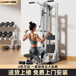 Langyi_White Multi-Functional Home Gym Equipment with Pull-Up Bar, Squat and Rowing Machine Langyi_White Multi-Functional Home Gym Equipment with Pull-Up Bar, Squat and Rowing Machine