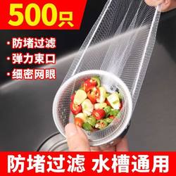 Disposable kitchen sink filter Disposable kitchen sink filter