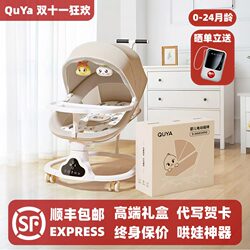 Baby Soothing Device, Baby Rocking Chair, Newborn Reclining Sleep Comfort Chair, Electric Cradle, Baby Sleep-Inducing Rocking Bed, Stroller Baby Soothing Device, Baby Rocking Chair, Newborn Reclining Sleep Comfort Chair, Electric Cradle, Baby Sleep-Inducing Rocking Bed, Stroller