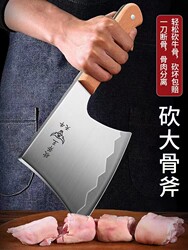 Commercial Bone Cutting Special Knife for Chopping Bone For Home thickened Axe Chopping Bone Heavy Canniu Big Bone Knife Killing Pig Knives Commercial Bone Cutting Special Knife for Chopping Bone For Home thickened Axe Chopping Bone Heavy Canniu Big Bone Knife Killing Pig Knives