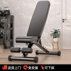 Multifunctional Dumbbell Bench for Home Fitness, Bench Press Bench, Sit-Up Fitness Chair, Bird Bench, Abdominal Muscle Board Training Bench Multifunctional Dumbbell Bench for Home Fitness, Bench Press Bench, Sit-Up Fitness Chair, Bird Bench, Abdominal Muscle Board Training Bench