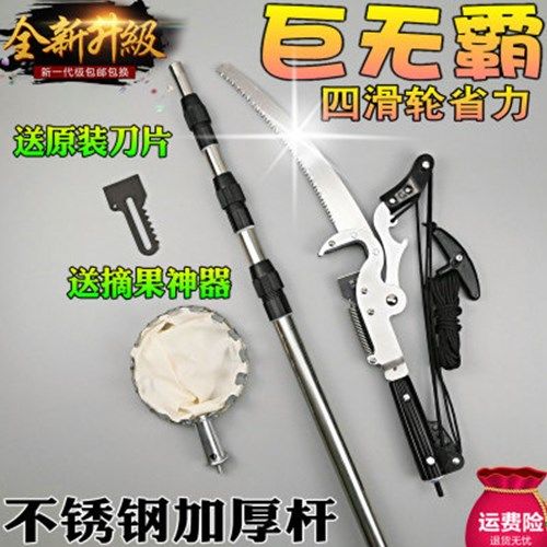 빅맥 7M 6M 5M 스테인레스 스틸 폴 하이 브랜치 가위 텔레스코픽 고고도 가위 톱 전지 가위 브랜치 가위 툰 가위 -