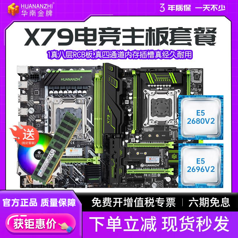 Lga 2011 Huananzhi X79 Vs X99 Huananzhi X99 F8D Plus: 高性能双CPU