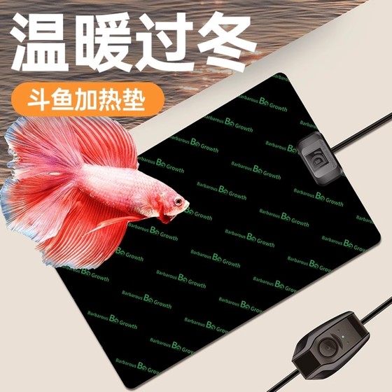 Thai betta heating pad fish tank adjustable temperature control insulation pad small tropical fish universal intelligent temperature control equipment
Thai betta heating pad fish tank adjustable temperature control insulation pad small tropical fish universal intelligent temperature control equipment
