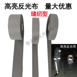 High-Gloss Outdoor Reflective Fabric Student Backpack Fluorescent Strips Clothing Reflective Tape Luminous Reflective Fabric Reflective Strips High-Gloss Outdoor Reflective Fabric Student Backpack Fluorescent Strips Clothing Reflective Tape Luminous Reflective Fabric Reflective Strips