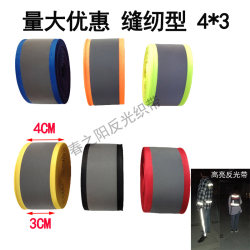 4cm High-Gloss Reflective Webbing Sewn onto Work Clothes, Luminous Tape, Reflective Strips, Traffic Safety Warning Tape, Fluorescent Strips 4cm High-Gloss Reflective Webbing Sewn onto Work Clothes, Luminous Tape, Reflective Strips, Traffic Safety Warning Tape, Fluorescent Strips