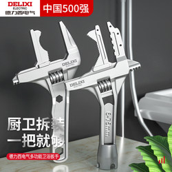 Delixi Plumbing Installation Bathroom Wrench Universal Multi-Functional Wrench Short Handle Large Opening Faucet Special Tool Delixi Plumbing Installation Bathroom Wrench Universal Multi-Functional Wrench Short Handle Large Opening Faucet Special Tool