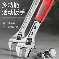 Delixi Adjustable Wrench, Universal Multi-Functional Wrench, Genuine Large Opening, High-Strength Tool Collection Delixi Adjustable Wrench, Universal Multi-Functional Wrench, Genuine Large Opening, High-Strength Tool Collection