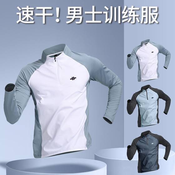 Half zipper sports t-shirt men's summer long-sleeved quick-drying thin training stand collar fitness outdoor running top ice silk
Half zipper sports t-shirt men's summer long-sleeved quick-drying thin training stand collar fitness outdoor running top ice silk