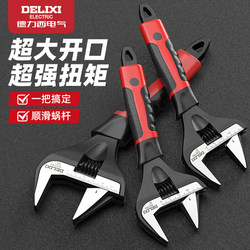 Delixi Electric Adjustable Wrench, Multi-Functional Adjustable Spanner, Small Tool for Plumbing and Bathroom, Large Opening Wrench Delixi Electric Adjustable Wrench, Multi-Functional Adjustable Spanner, Small Tool for Plumbing and Bathroom, Large Opening Wrench